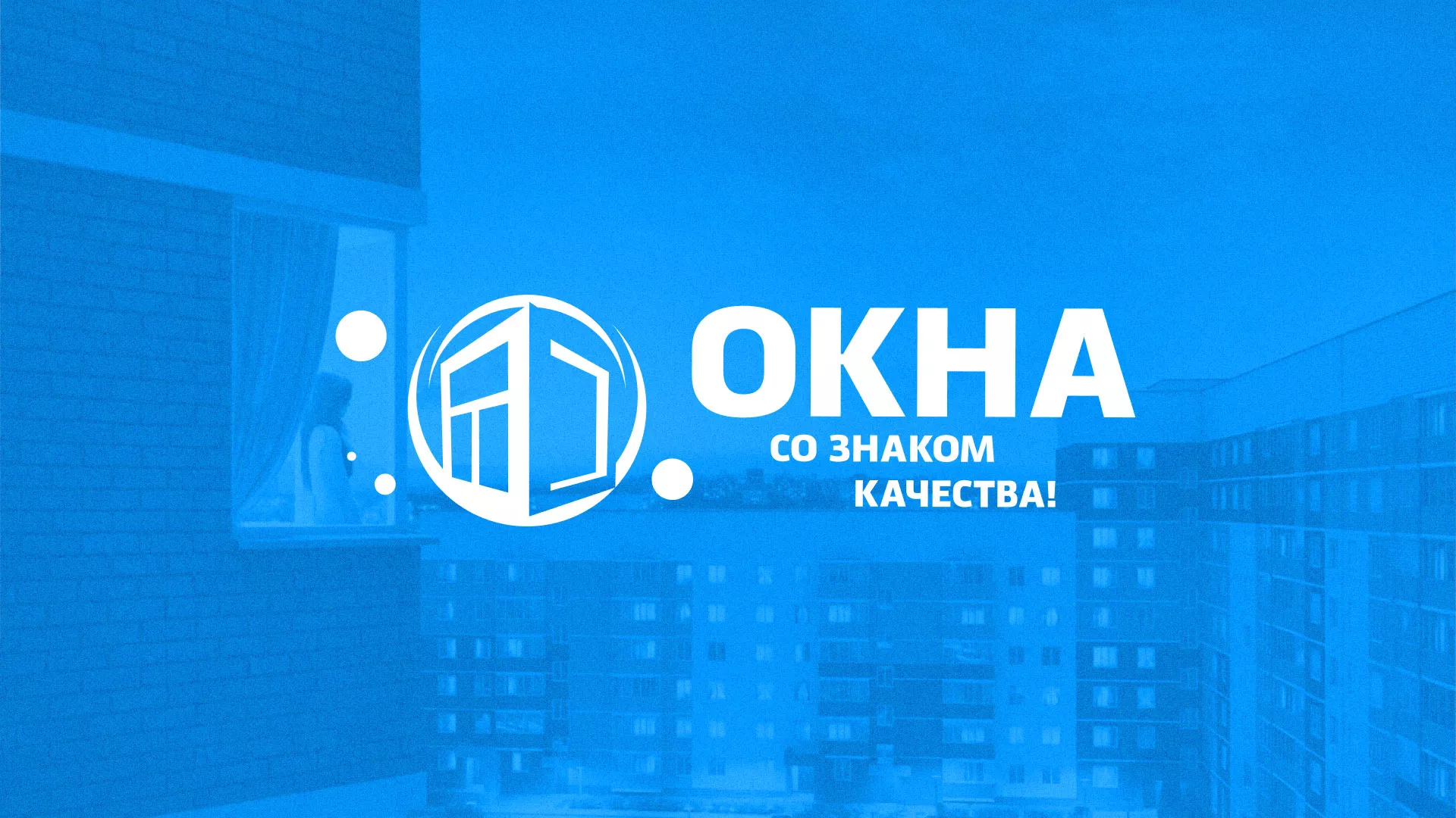 Создание сайта компании «Окна ВИДО» в Краснослободске